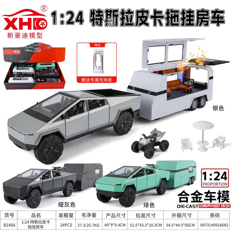 1:24 特斯拉皮卡拖挂房车（灯光音乐版） B2468