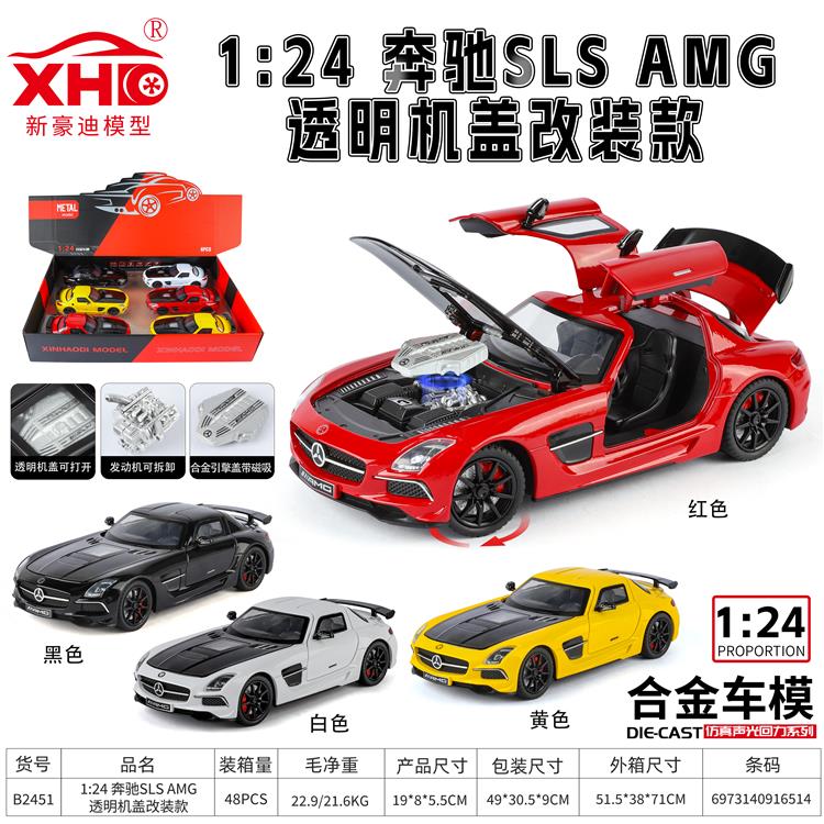 1:24 奔驰SLS AMG 透明机盖改装款 B2451