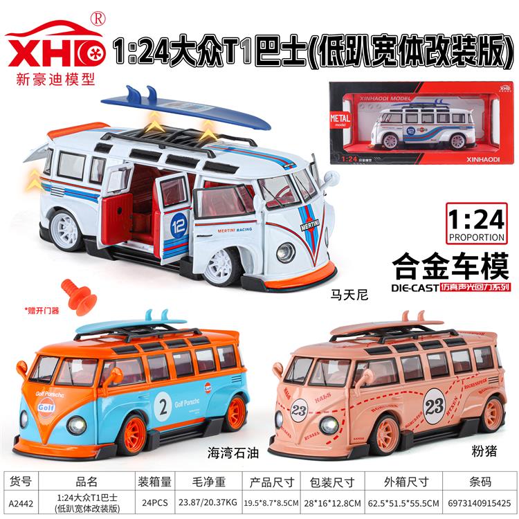 1:24大众T1巴士（低趴宽体改装版） A2442