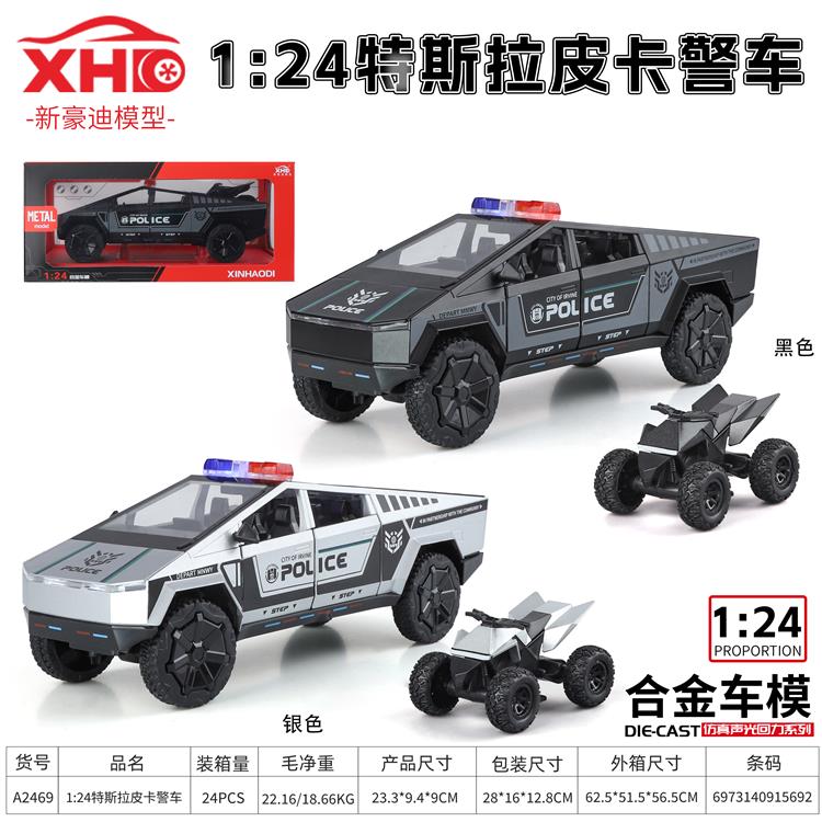1:24特斯拉皮卡警车 A2469