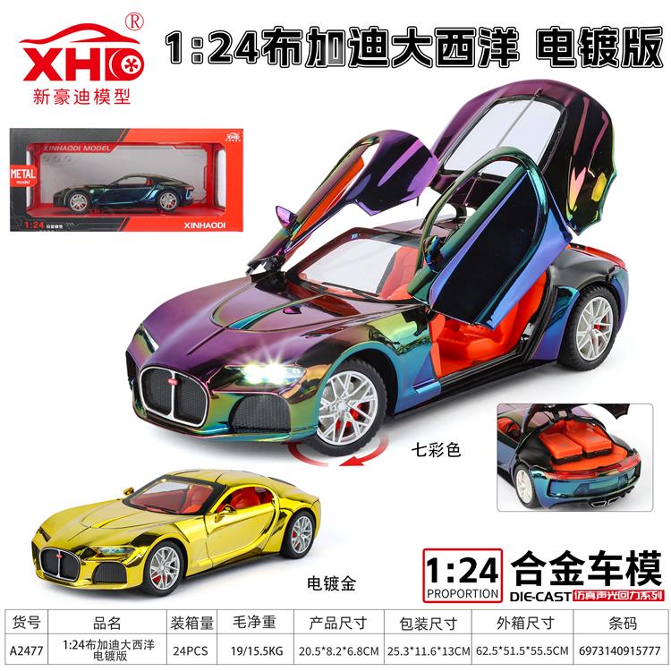 1:24布加迪大西洋 电镀版 A2477