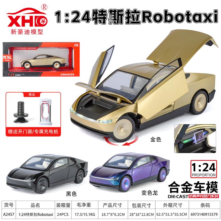 1:24 特斯拉Robotaxi A2457