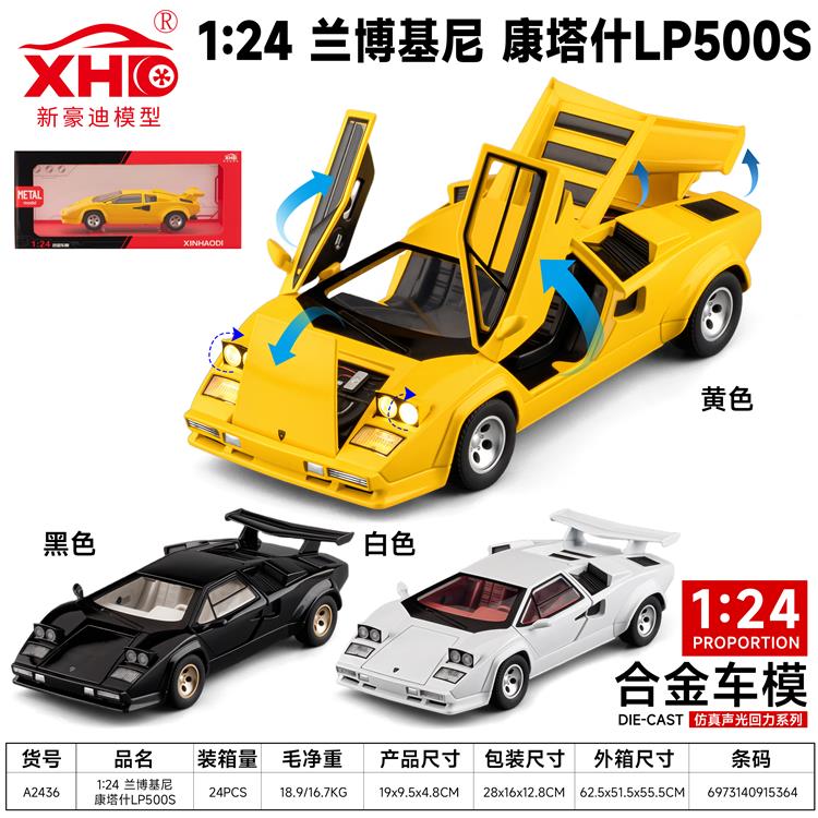 1:24兰博基尼康塔什LP500S A2436