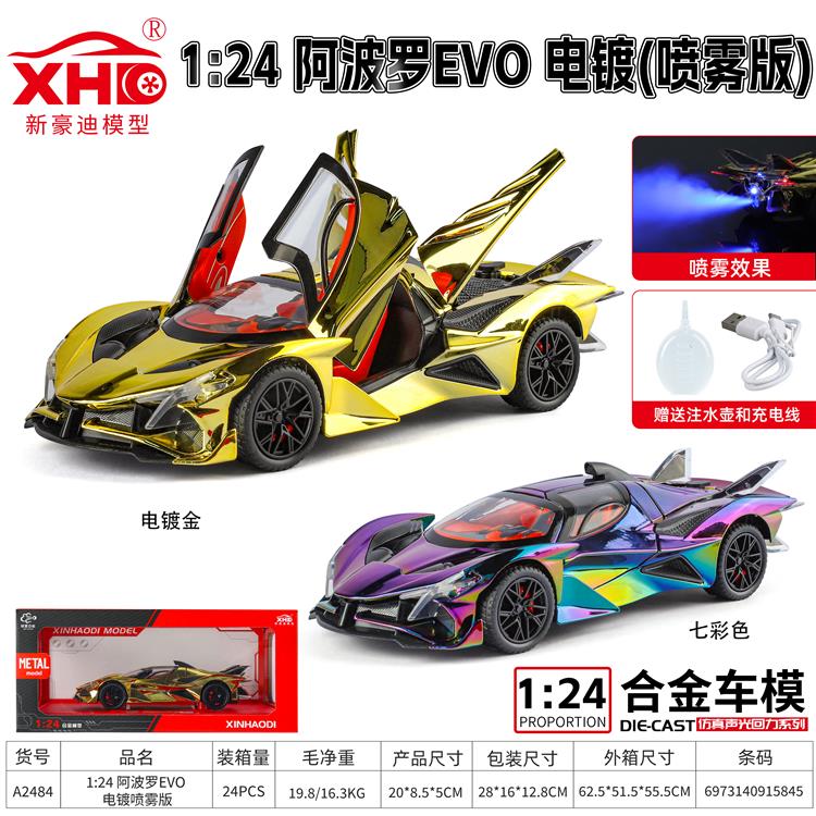 1:24 阿波罗EVO 电镀（喷雾版） A2484