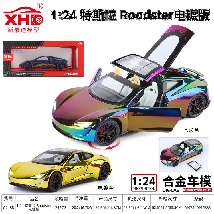 1:24 特斯拉Roadster电镀版 A2488