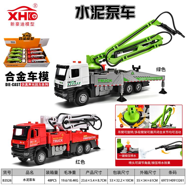 水泥泵车 B3526