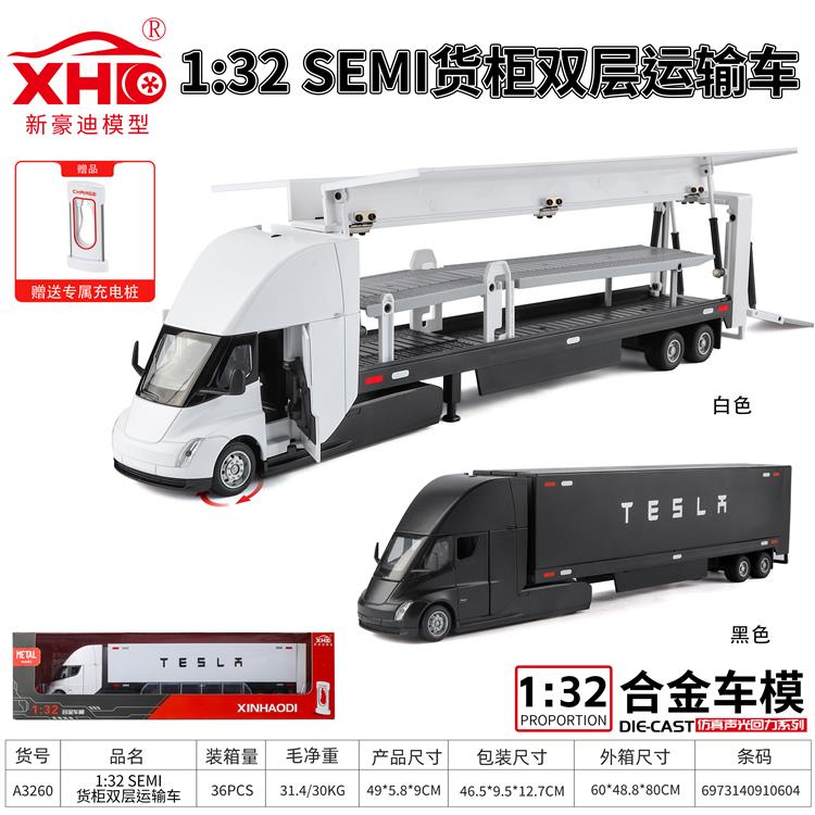 1:32 Semi货柜双层运输车 A3260