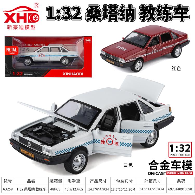 1:32 桑塔纳教练车 A3259