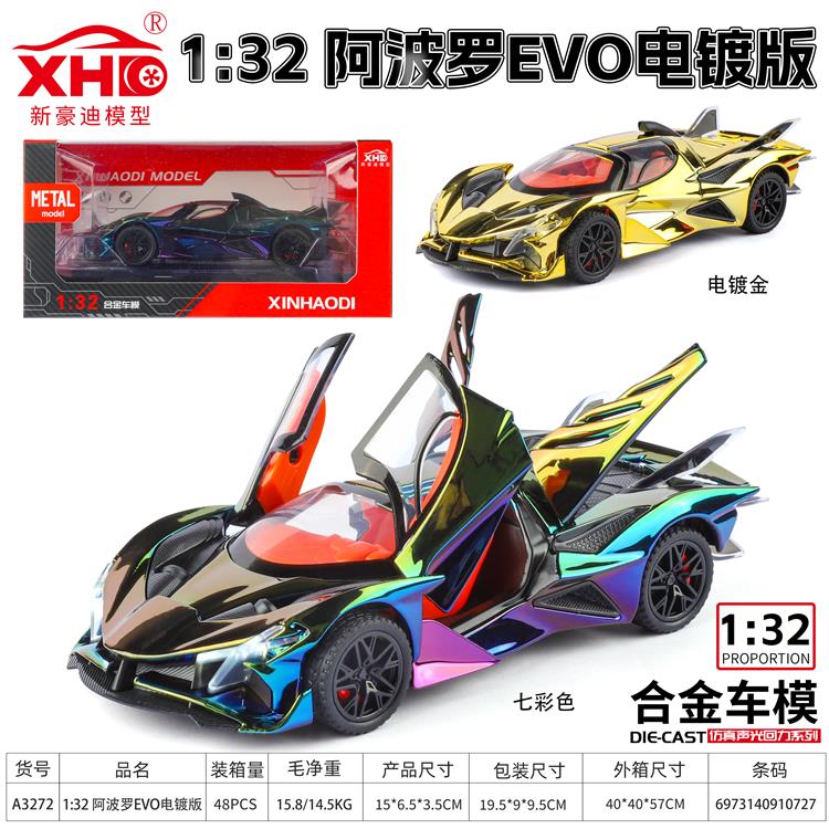 1:32 阿波罗EVO电镀版 A3272