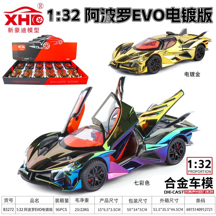1:32 阿波罗EVO电镀版 B3272