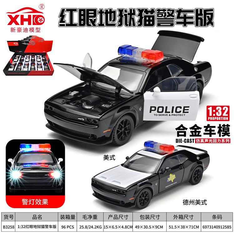 1:32地狱猫警车版 B3258