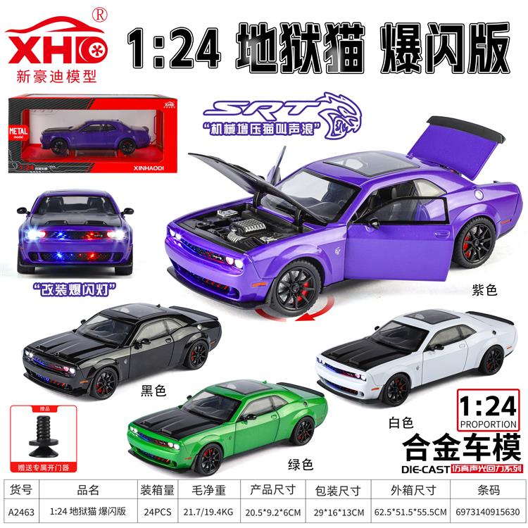 1:24 红眼地狱猫 A2463