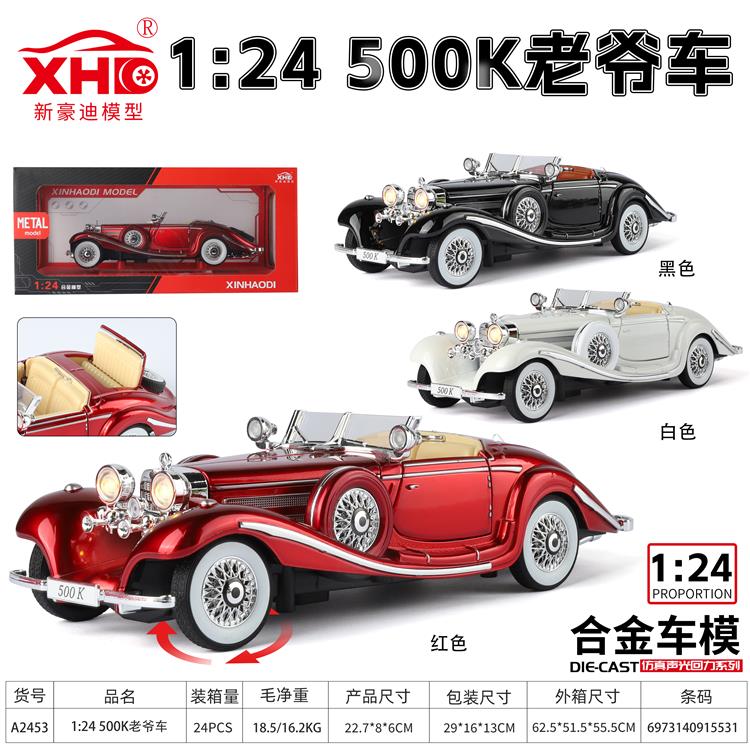 1：24 500K 老爷车 A2453