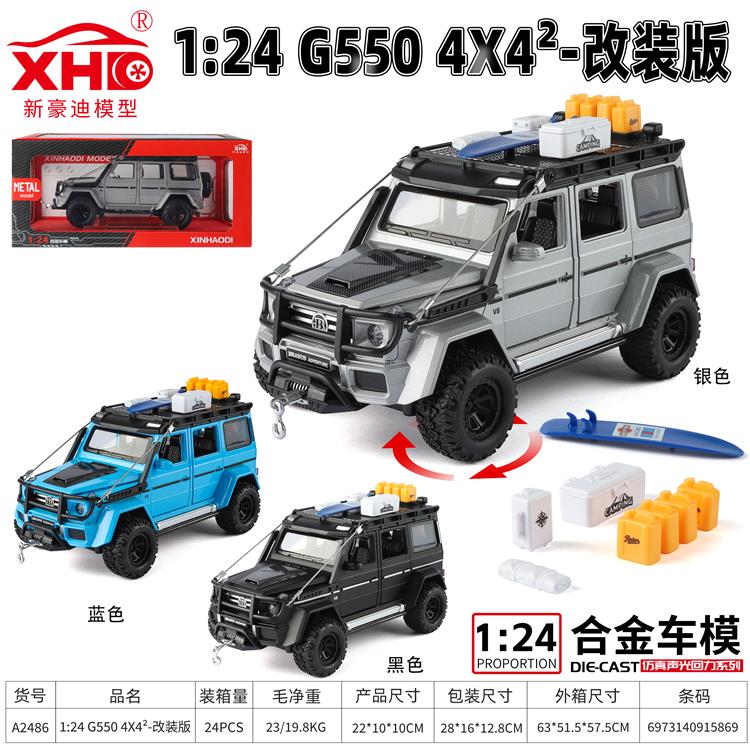 1:24 G550 4x4²改装版 A2486