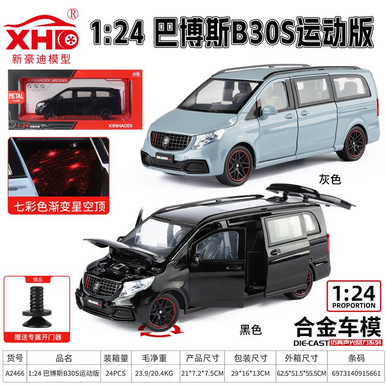 1:24 巴博斯B30S运动版 A2466