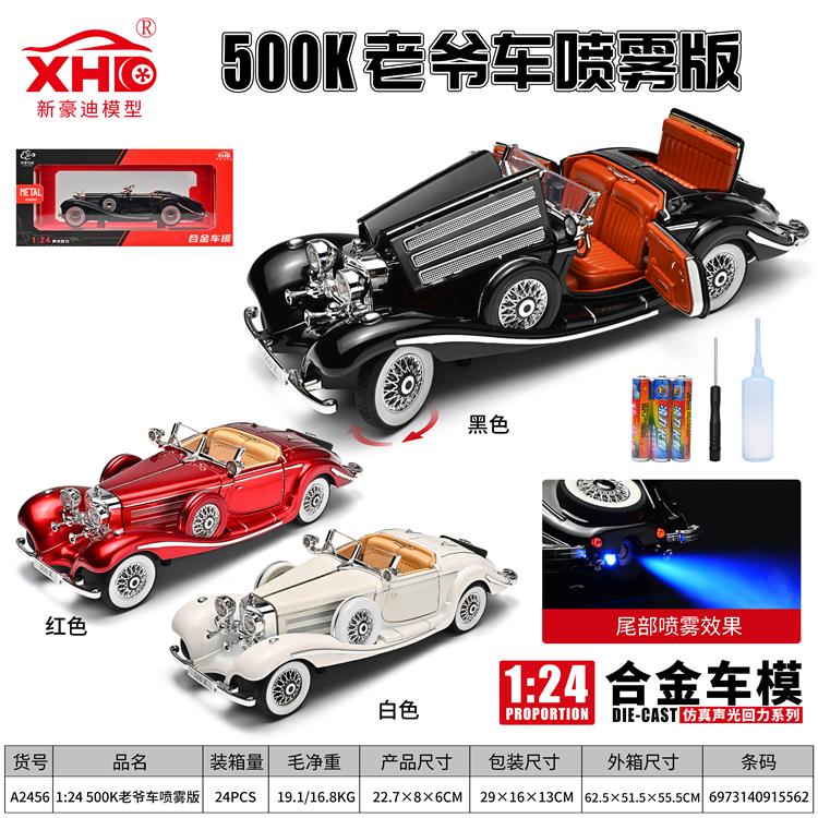 1:24 500K老爷车喷雾版 A2456