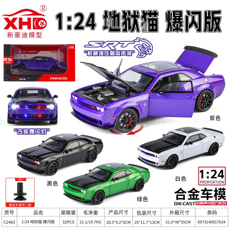 1:24 红眼地狱猫 C2463