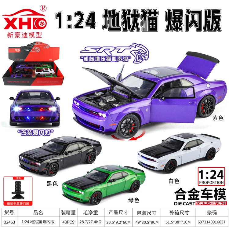 1:24 红眼地狱猫 B2463