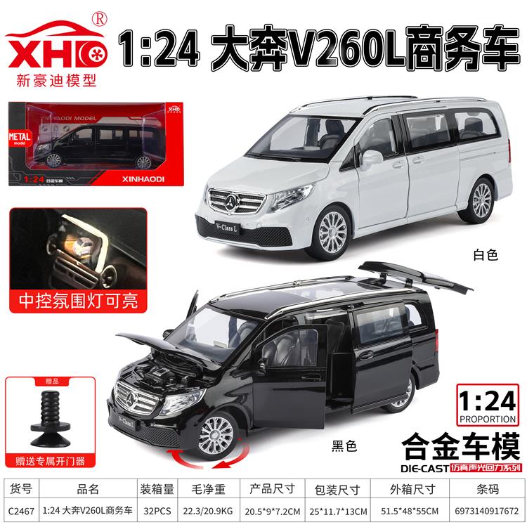 1:24 V260L 商务车 C2467