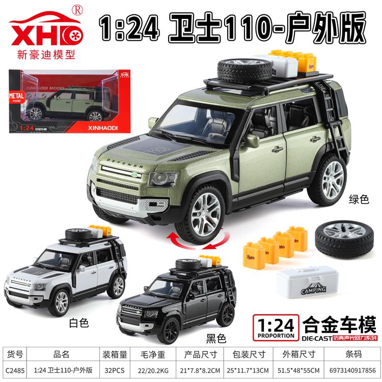 1：24 卫士110-户外版 C2485