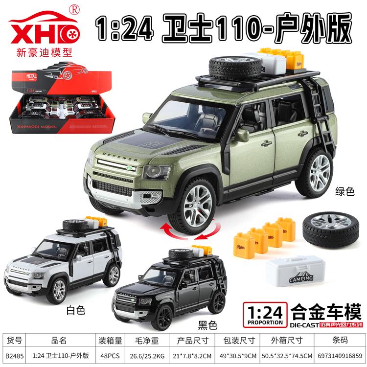 1：24 卫士110-户外版 B2485