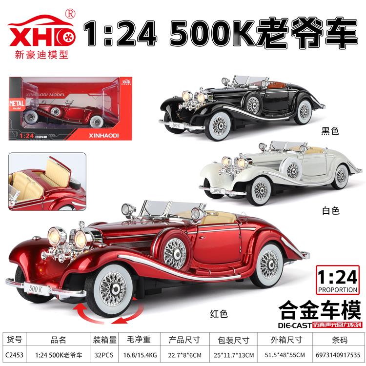 1：24 500K 老爷车 C2453