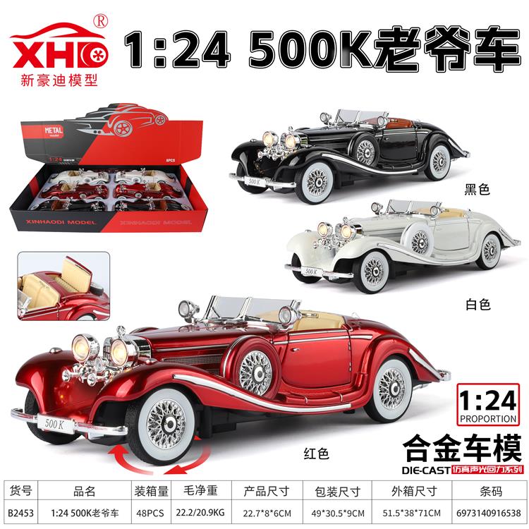 1：24 500K 老爷车 B2453