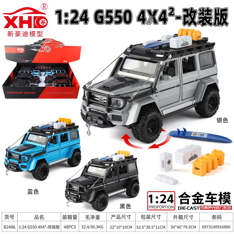 1:24 G550 4x4²改装版 B2486