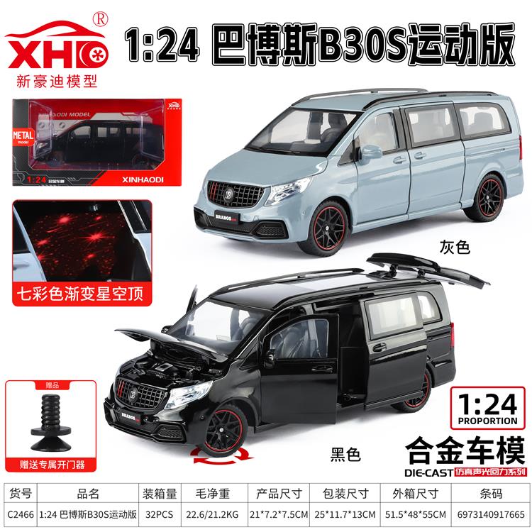 1:24 巴博斯B30S运动版 C2466