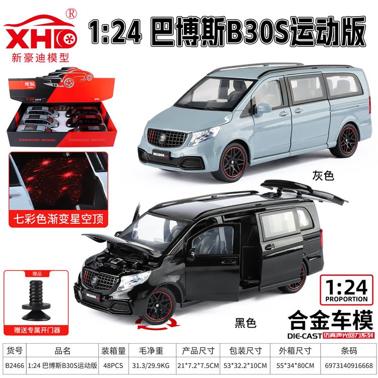 1:24 巴博斯B30S运动版 B2466