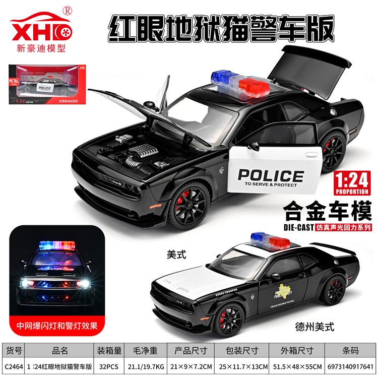 1:24 红眼地狱猫警车版 C2464