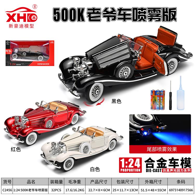 1:24 500K老爷车喷雾版 C2456