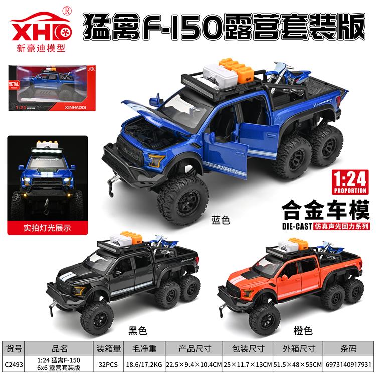 1:24 猛禽F-150 6X6 露营套装版 C2493