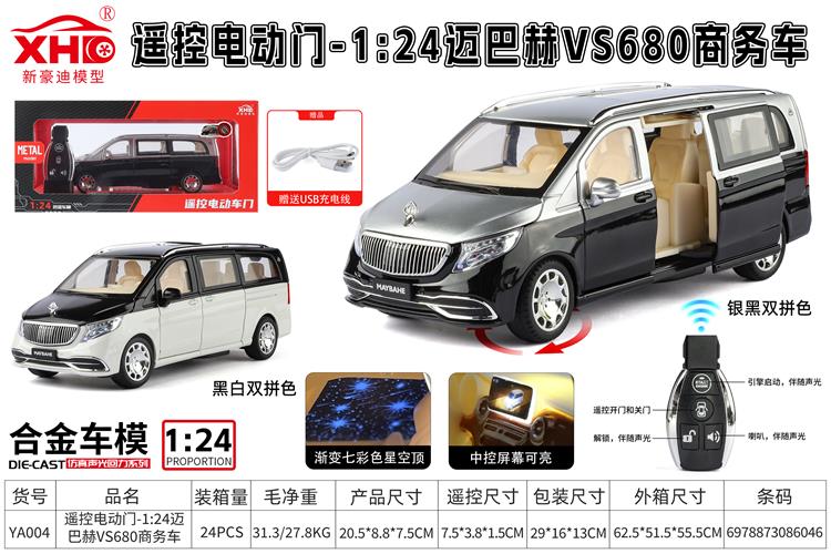 遥控电动门 - 1:24大奔VS680商务车 YA004
