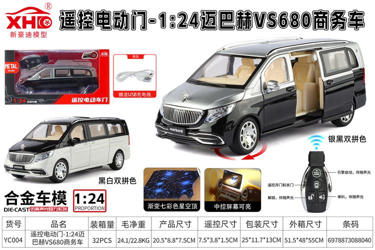 遥控电动门 - 1:24大奔VS680商务车 YC004