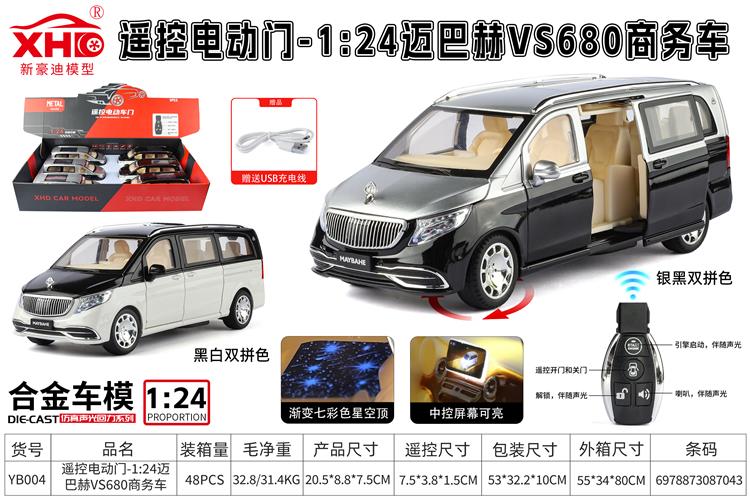 遥控电动门 - 1:24大奔VS680商务车 YB004