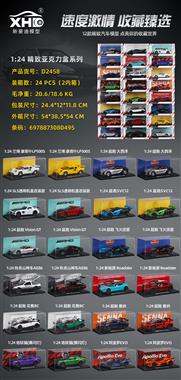 1：24 十二款混装精致亚克力盒系列（跑车款） D2458