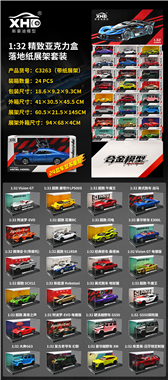 1:32精致亚克力盒（24款混装）带纸展示架 C3263