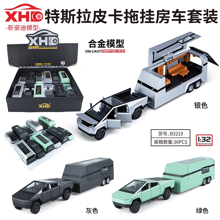 1:32特斯拉皮卡拖挂房车套装 B3219