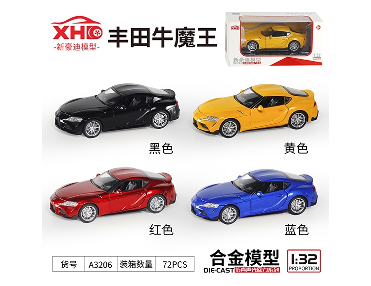 丰田牛魔王 A3206