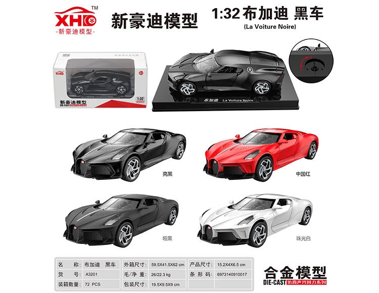 1:32布加迪 黑车 A3201