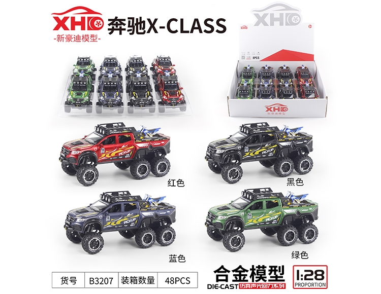 1:28 奔驰 X-CLASS B3207