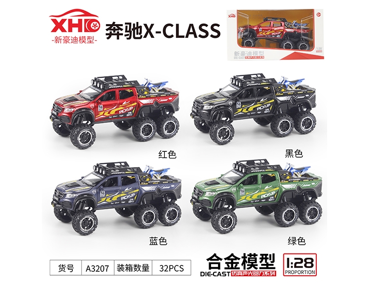 1:28 奔驰 X-CLASS A3207