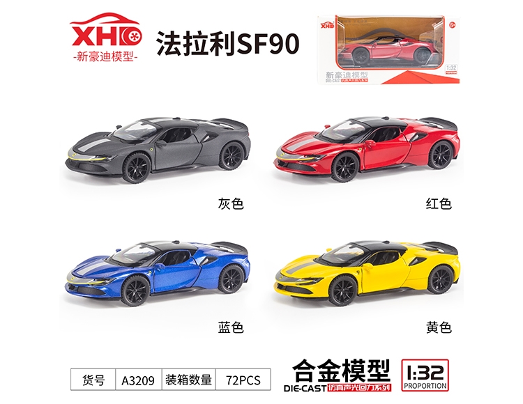 1:32法拉利SF90 A3209