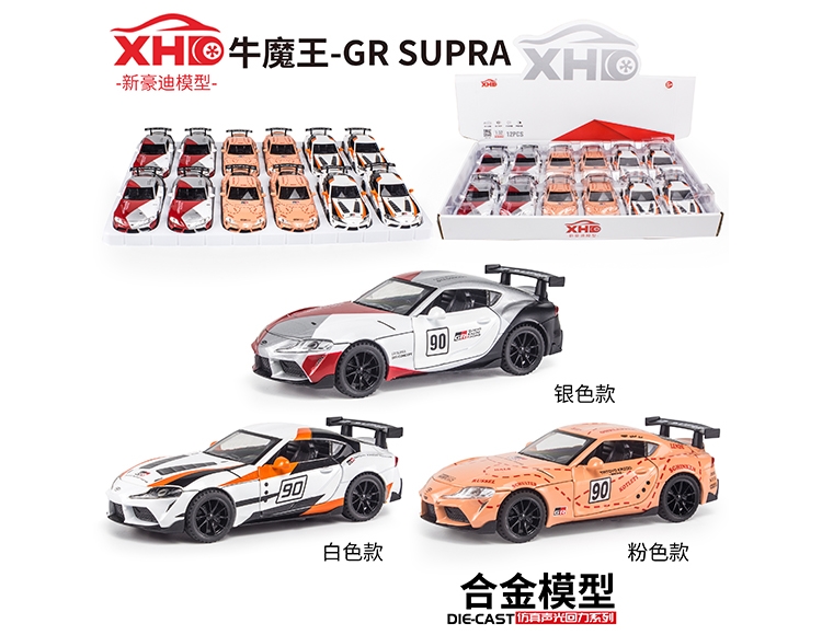 牛魔王-GR SUPRA B3211