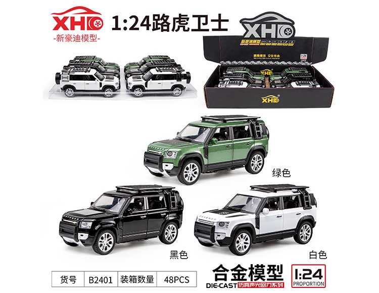 1:24路虎卫士 B2401
