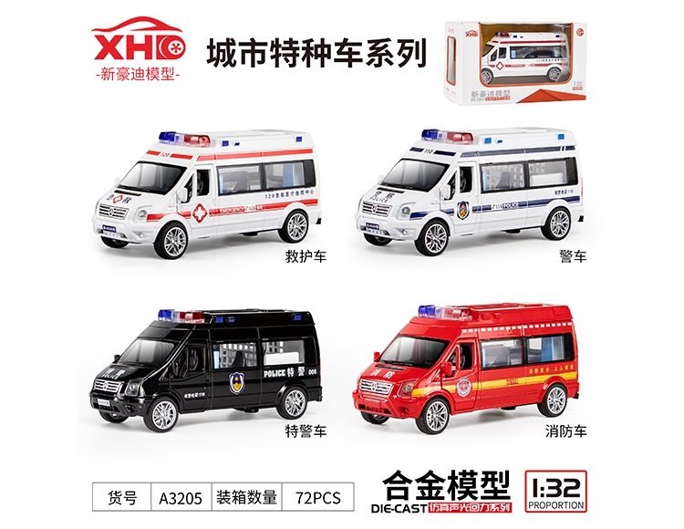 1:32城市特种车系列 A3205
