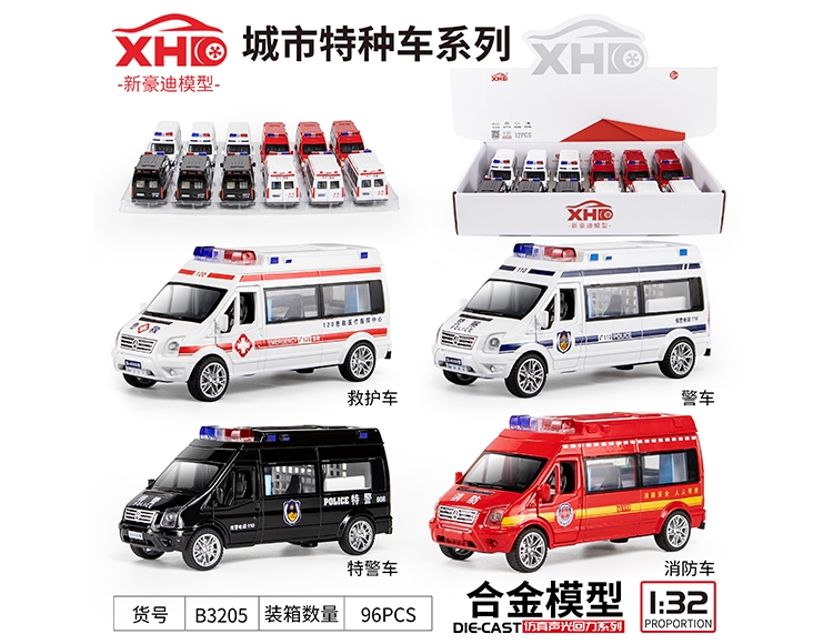 1:32城市特种车系列 B3205