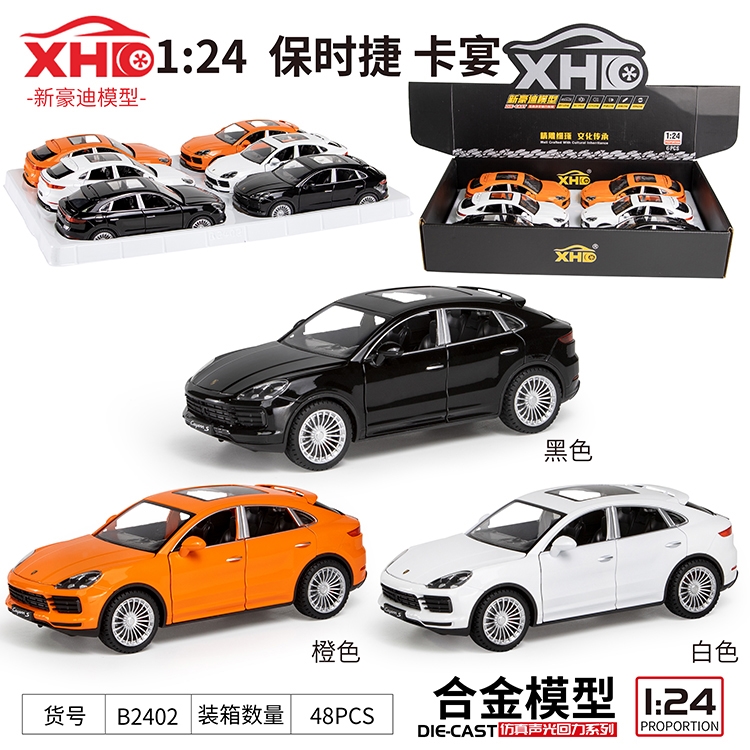 1:24保时捷 卡宴 B2402