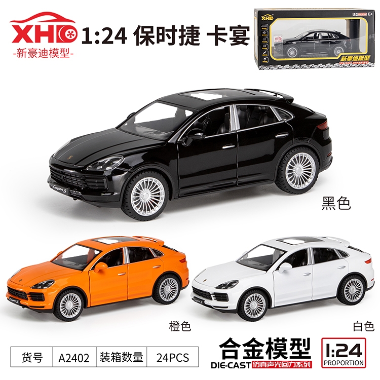 1:24保时捷 卡宴 A2402